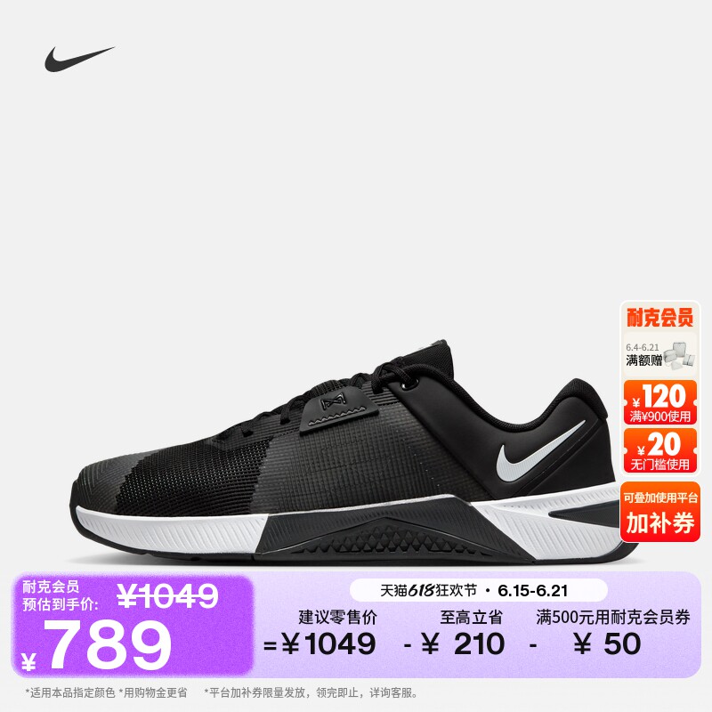 Nike耐克健身透气男子力量训练鞋