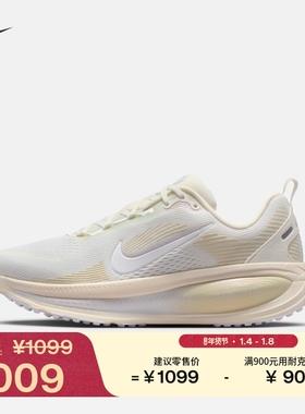 耐克迈柔女子透气公路专业跑步鞋春季新款NIKE VOMERO 18 IO9915