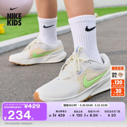 Nike耐克摘星号大童专业跑步鞋