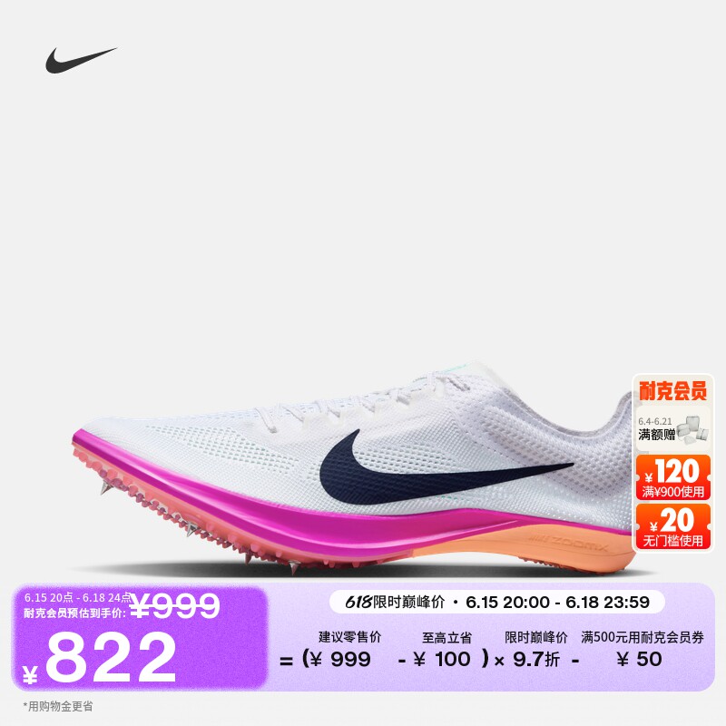 Nike耐克蜻蜓长跑男子田径钉鞋
