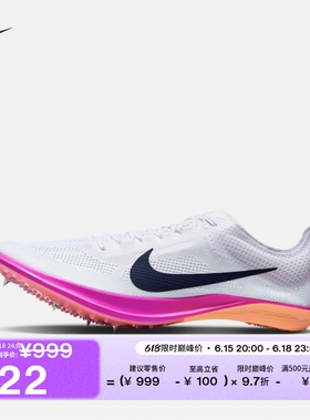 耐克蜻蜓男子专业长跑田径钉鞋秋季缓震NIKE DRAGONFLY 2 FD8413