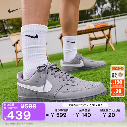 Nike耐克透气平底男子运动鞋板鞋