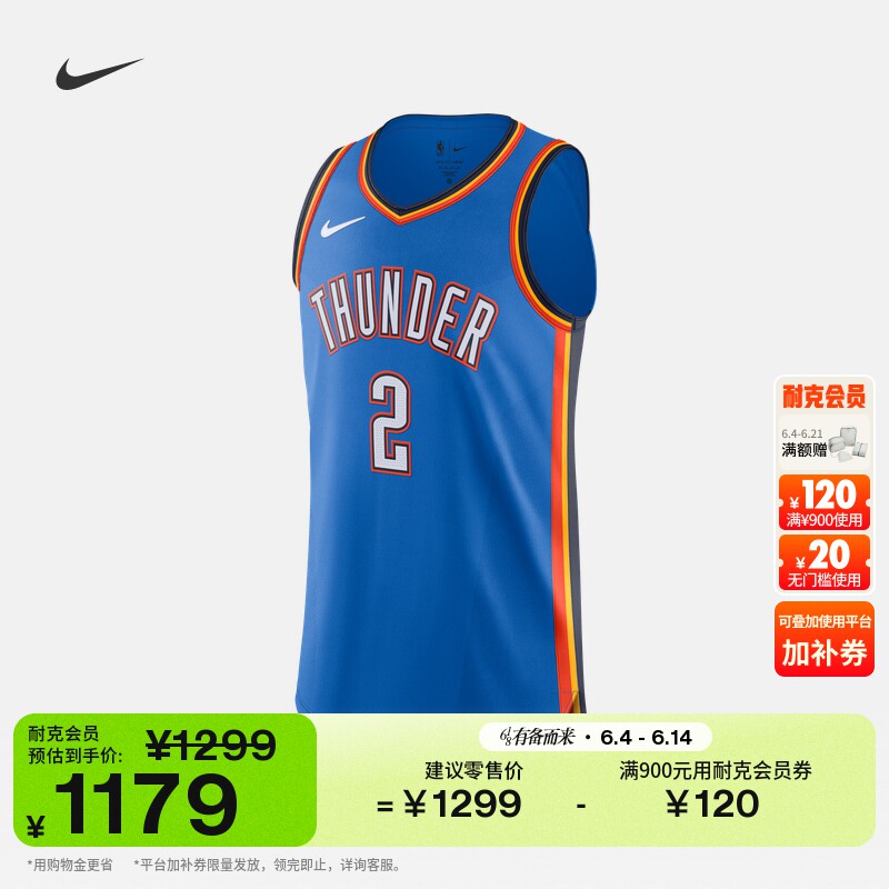 耐克雷霆队吉尔吉斯·亚历山大男子透气速干球衣NIKE NBA CW3455