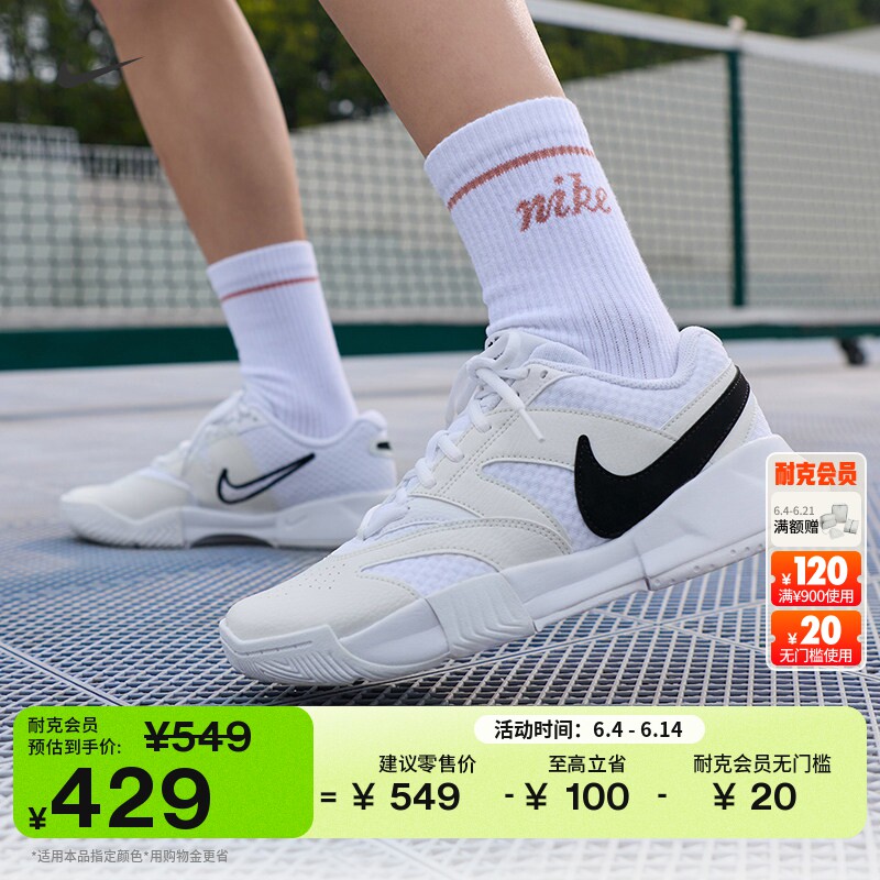 耐克女子透气网球鞋夏季休闲网眼支撑NIKE COURT LITE 4 FD6575
