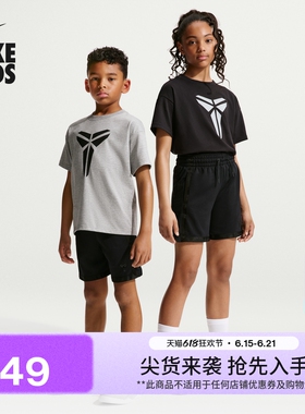 耐克科比大童速干短裤男女童拼接舒适运动裤NIKE DRI-FIT IU7404