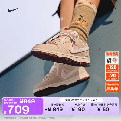 Nike耐克DUNK低帮女子胶底运动鞋