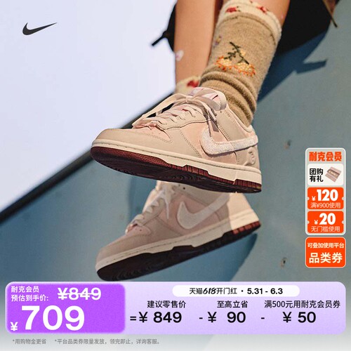 Nike耐克DUNK低帮女子胶底运动鞋