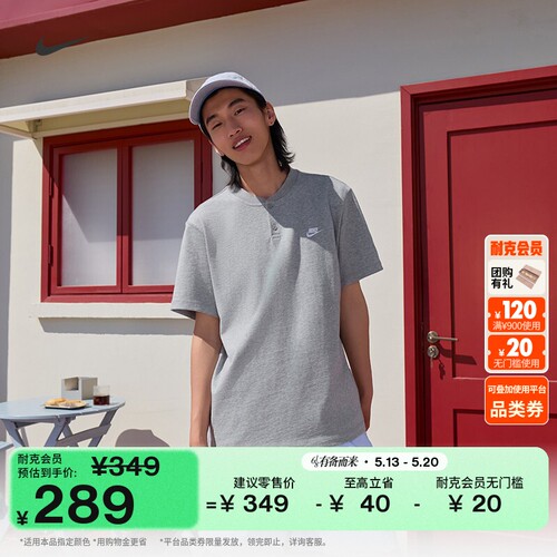 Nike耐克纯棉半袖男子短袖亨利衫