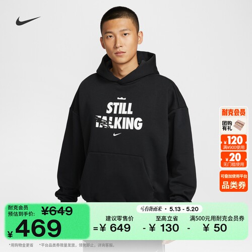 Nike耐克詹姆斯男套头篮球连帽衫