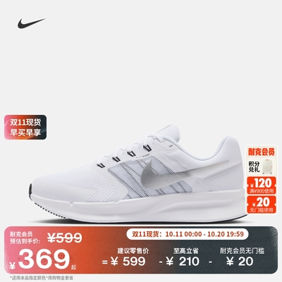 Nike耐克RunSwift3男子跑步鞋