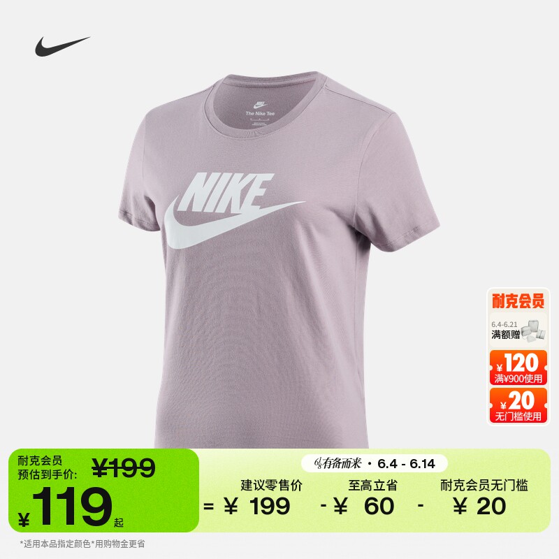 耐克女子标志短袖T恤夏季纯棉半袖印花轻便休闲柔软NIKE DX7907