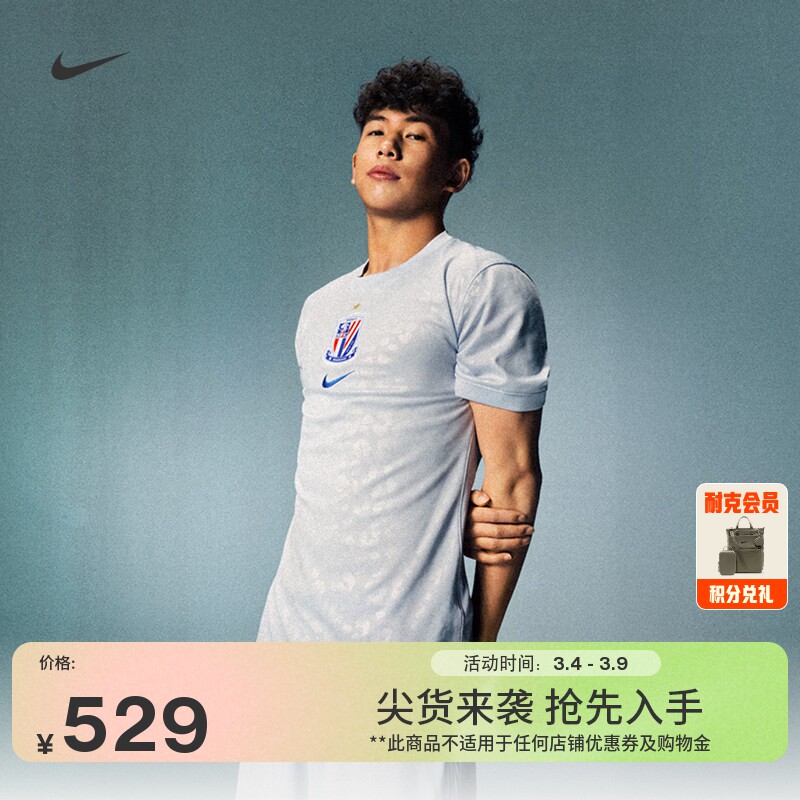 耐克2026赛季上海申花男速干短袖足球球衣春新款半袖NIKE IQ0583