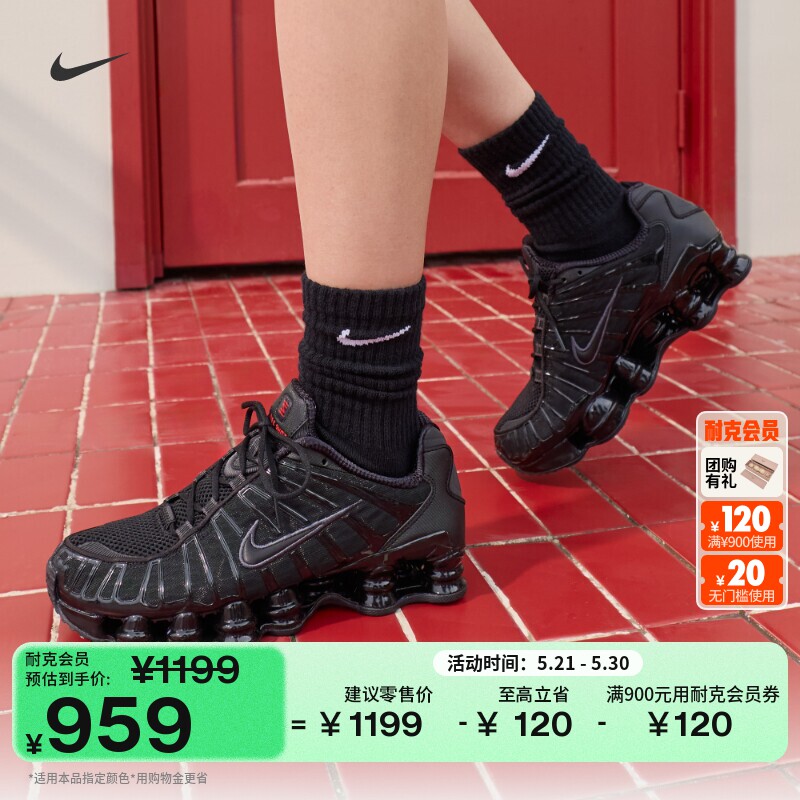 耐克女子透气气柱鞋夏季缓震高跟球鞋运动鞋NIKE SHOX TL AR3566