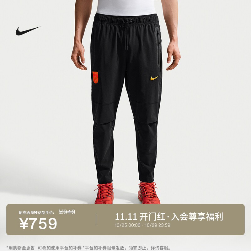 Nike耐克中国队梭织男子足球长裤