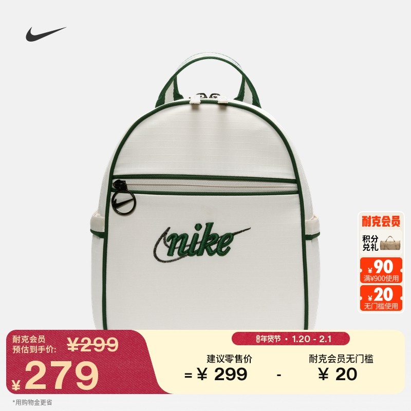 耐克实用迷你双肩包春季新款梭织收纳拉链口袋书包NIKE FQ5559,运动包/户外包/配件,双肩背包,淘宝优惠券,粉丝福利购,淘宝优惠卷