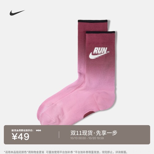 Nike耐克支撑速干中筒跑步袜1双
