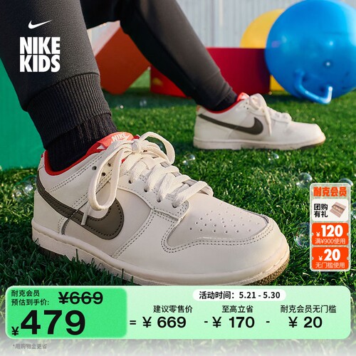 Nike耐克DUNK低帮大童运动鞋板鞋