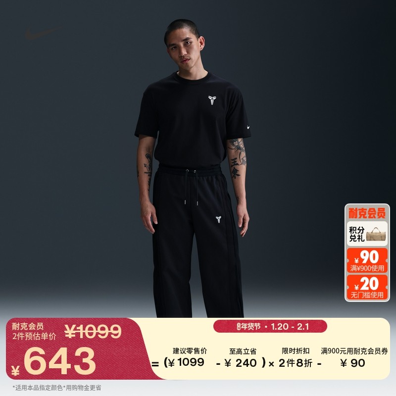 耐克科比男子透气宽松长裤速干褶裥拼接运动裤NIKE KOBE IB0010,运动服/休闲服装,运动长裤,淘宝优惠券,粉丝福利购,淘宝优惠卷