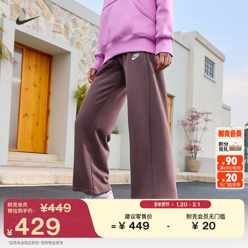 耐克女子中腰阔腿运动裤春季薄绒针织休闲刺绣NIKE CLUB FB2728,运动服/休闲服装,运动长裤,淘宝优惠券,粉丝福利购,淘宝优惠卷