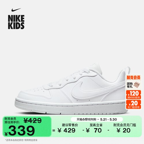 Nike耐克酷菠萝大童运动鞋板鞋