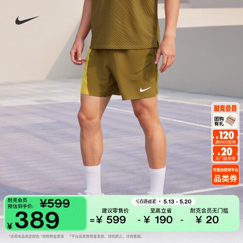 Nike耐克透气速干梭织男子短裤