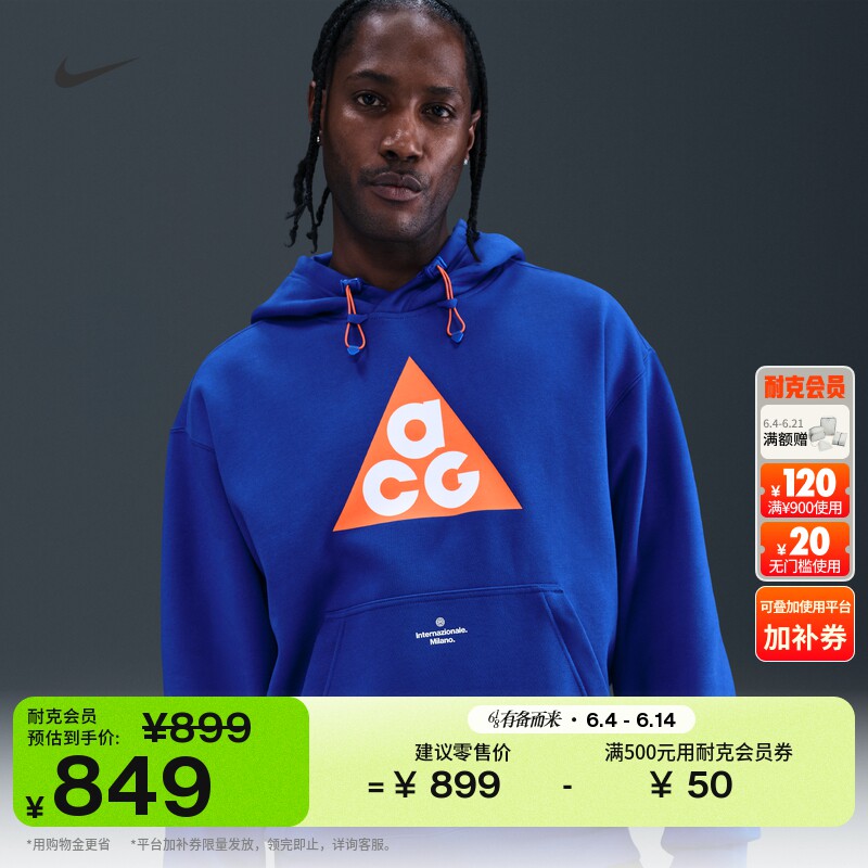 耐克国际米兰男子户外足球连帽衫卫衣NIKE ACG THERMA-FIT IB3125