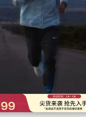 耐克男子速干梭织跑步长裤春季训练NIKE STRIDE DRI-FIT HV4545