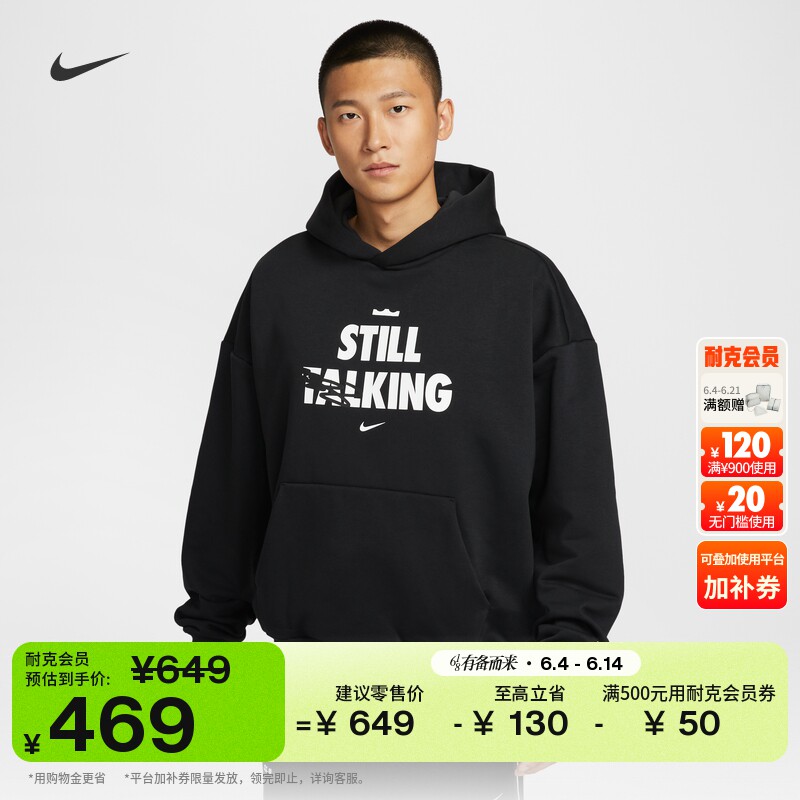 耐克篮球小标系列詹姆斯男保暖套头连帽衫加绒NIKE LEBRON IH8861