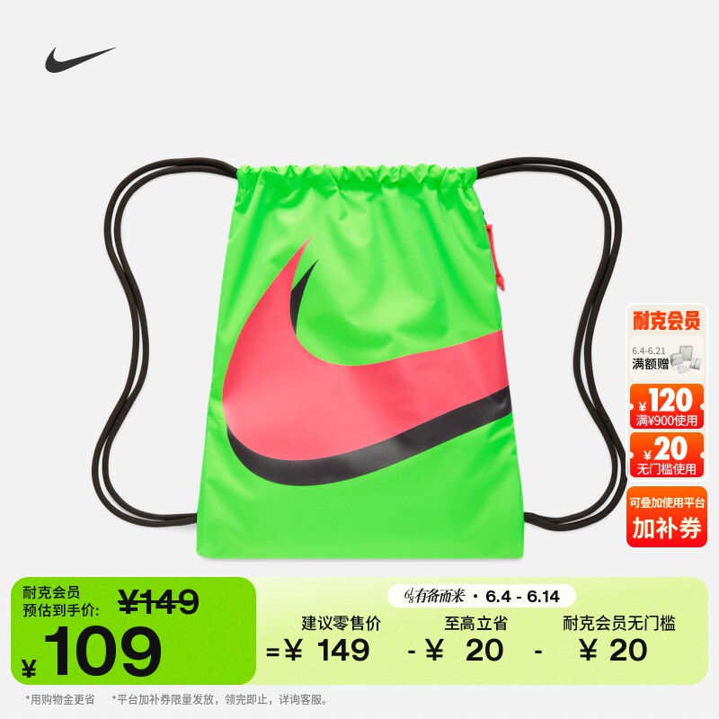 耐克哈兰德实用足球健身包夏季新款轻便收纳训练简约NIKE IR4340