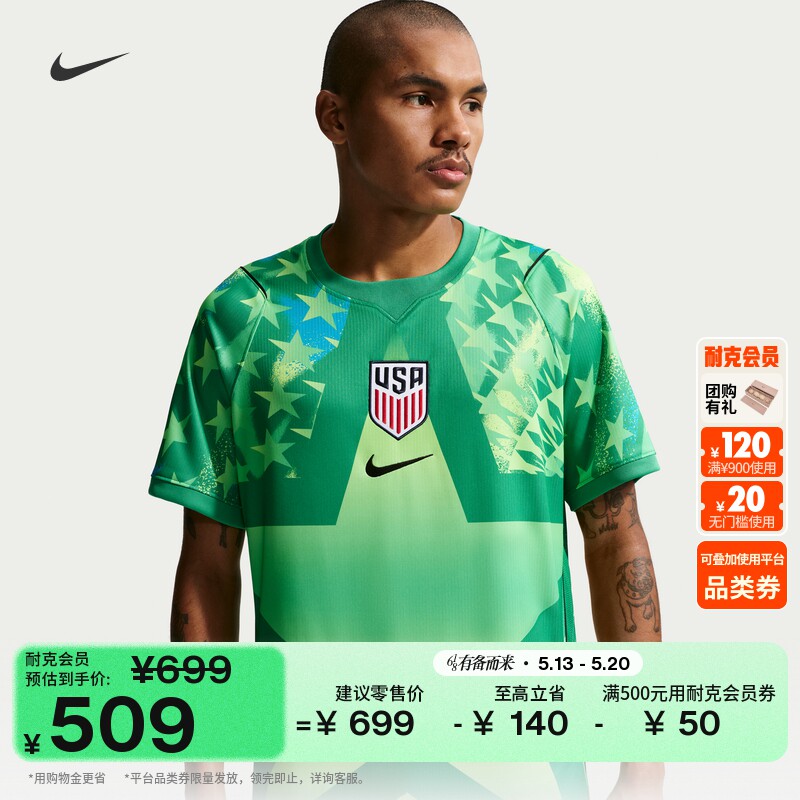 耐克2026赛季美国队男速干短袖足球球衣夏季NIKE DRI-FIT IB5343