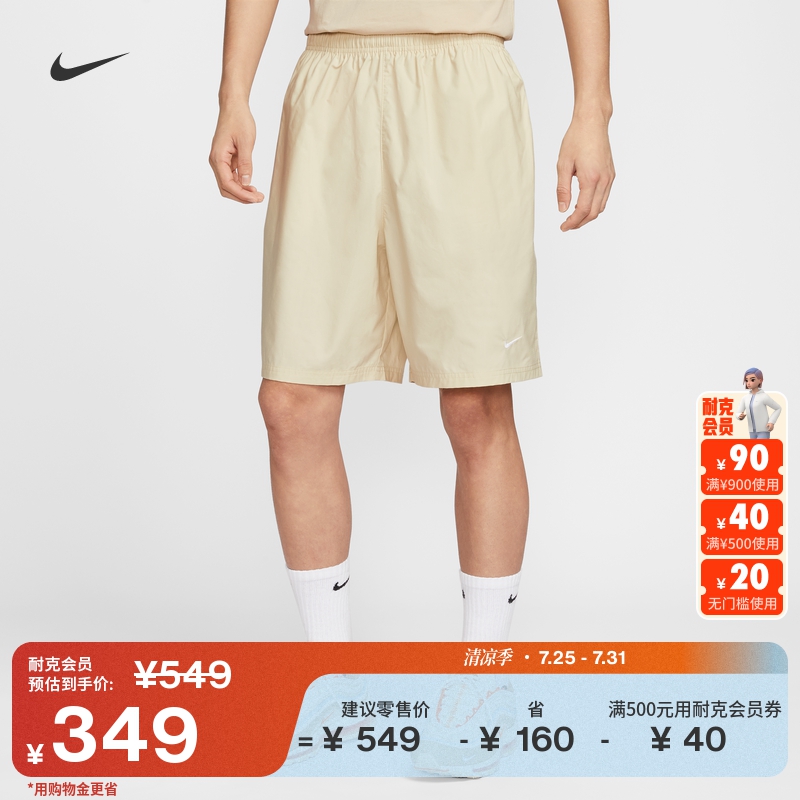 耐克男子宽松梭织短裤夏季新款透气网眼运动裤官方NIKE II1862