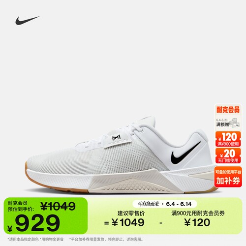 Nike耐克健身透气男子力量训练鞋