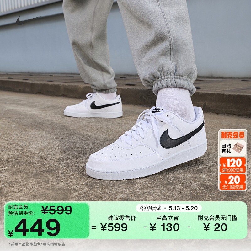 Nike耐克透气平底男子运动鞋板鞋