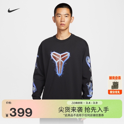Nike耐克科比速干男长袖篮球T恤