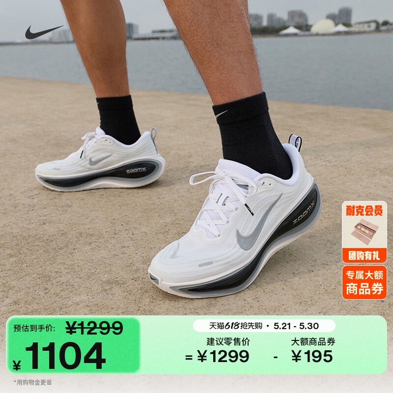 耐克超级迈柔男子缓震专业跑步鞋夏新款NIKE VOMERO PLUS II7181