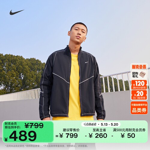 Nike耐克速干梭织男运动夹克外套