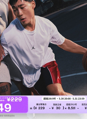 耐克乔丹男子健身短袖T恤夏季新款速干运动JORDAN DRI-FIT IB6758