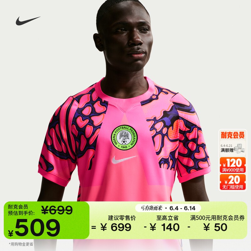 耐克2026赛季尼日利亚队男子速干短袖足球球衣夏季NIKE IB5313
