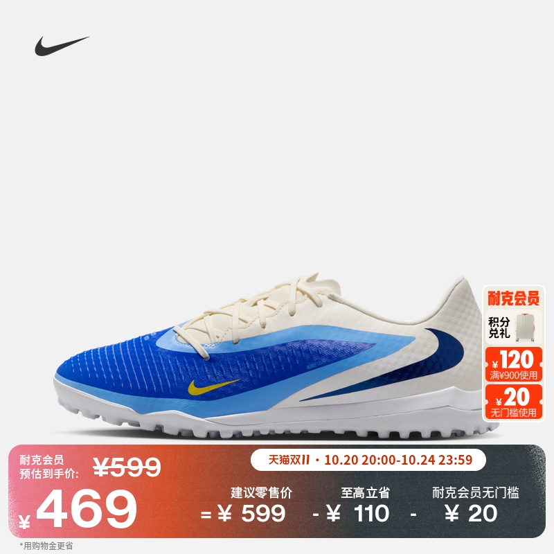 Nike耐克Phantom6TF男女足球鞋