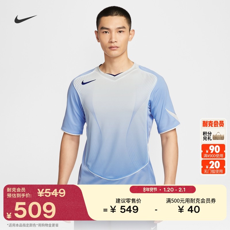 耐克男子透气时尚足球球衣速干短袖针织半袖复古拼接NIKE HV1179,运动/瑜伽/健身/球迷用品,足球服,淘宝优惠券,粉丝福利购,淘宝优惠卷