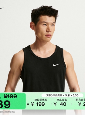 耐克男子速干训练背心夏季无袖运动圆领柔软NIKE DRI-FIT AR6070