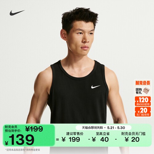 Nike耐克速干无袖男子训练背心