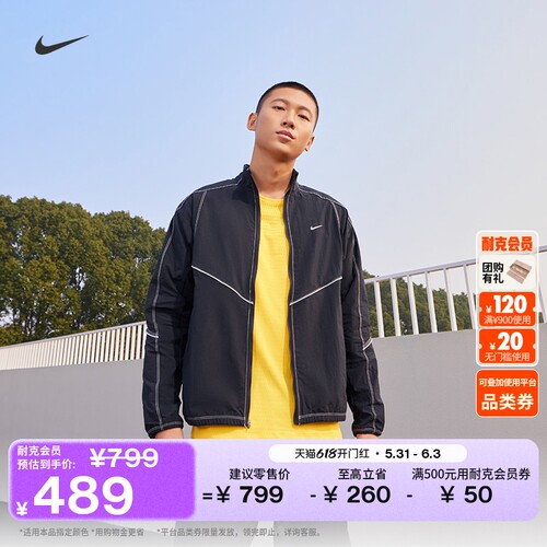 Nike耐克速干梭织男运动夹克外套