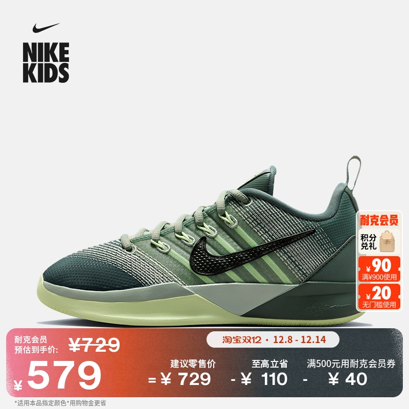Nike耐克萨布丽娜大童实战篮球鞋