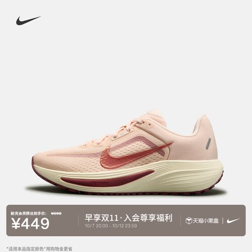 Nike耐克轻便透气女子公路跑步鞋