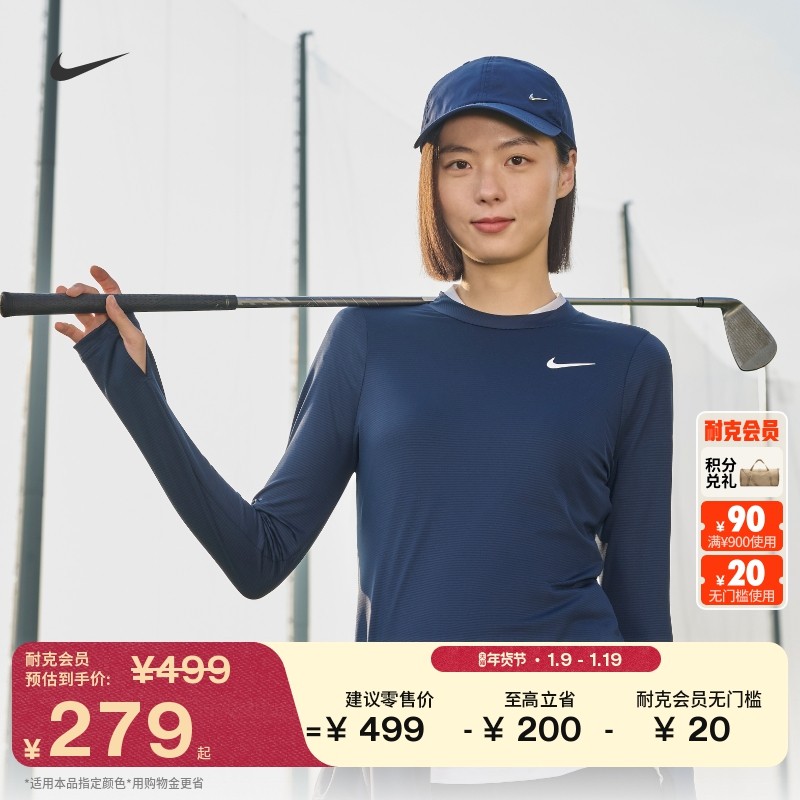 耐克女子轻薄长袖高尔夫上衣冬季修身防晒速干印花NIKE UV DH2069,运动服/休闲服装,运动T恤,淘宝优惠券,粉丝福利购,淘宝优惠卷