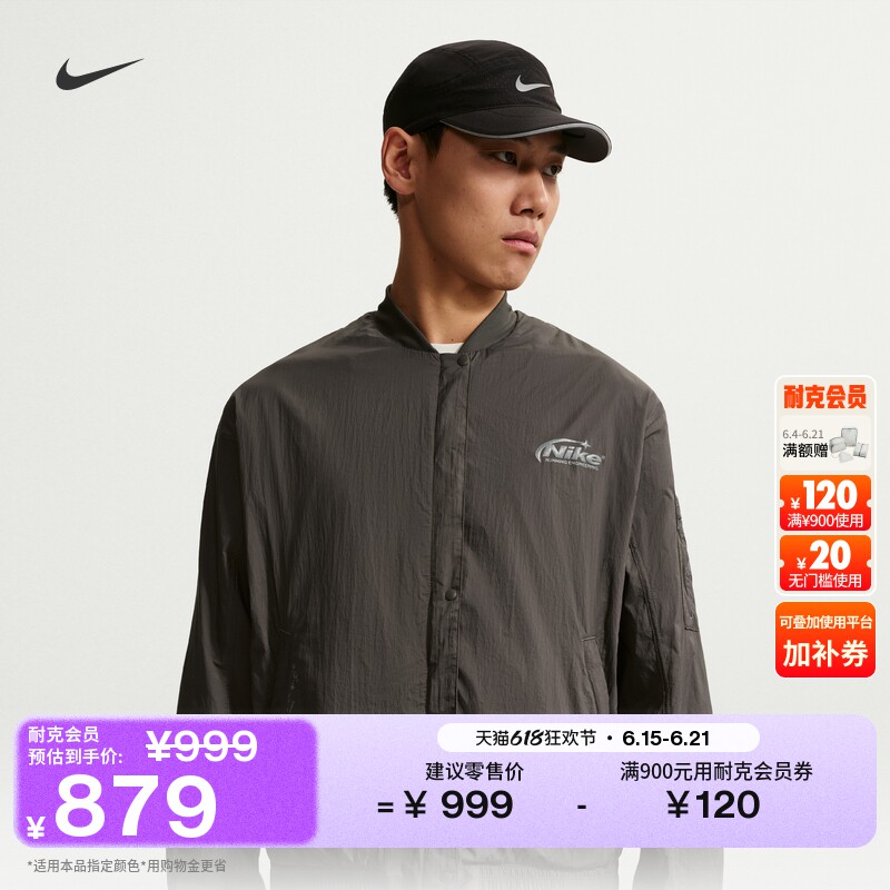 耐克男子轻薄防晒跑步夹克夏季新款反光运动柔软外套NIKE IO0549