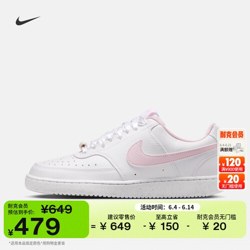Nike耐克低帮女平底运动鞋板鞋