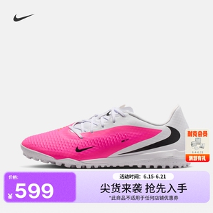 耐克破阵·暗煞系列男女低帮TF足球鞋NIKE PHANTOM 6 LOW IQ2399