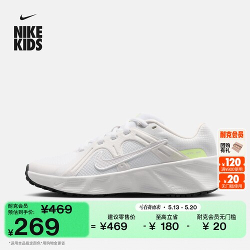 Nike耐克METROTEK大童运动鞋